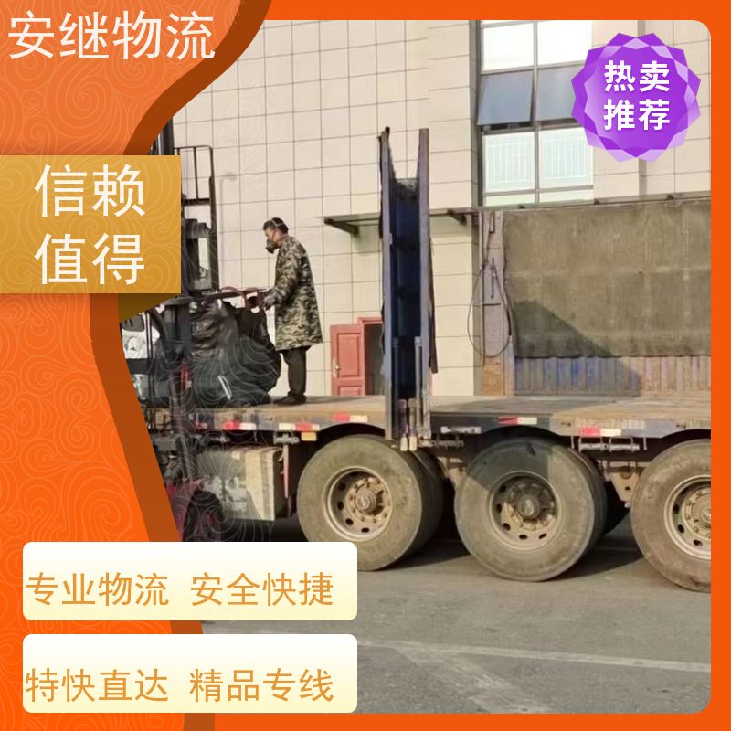 浙江安继物流提供 绍兴上虞直达到宁安专线大件特快货运公司 