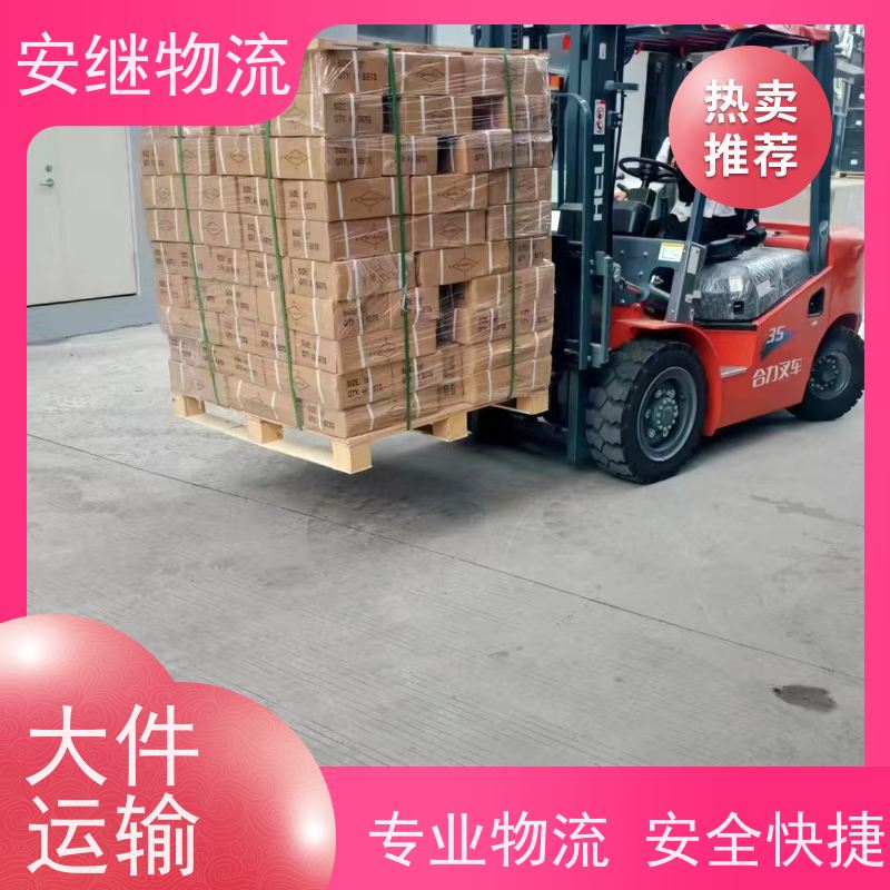 浙江安继物流提供 绍兴上虞直达到图什专线大件特快货运公司 