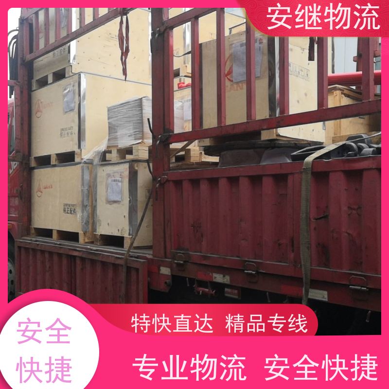 浙江安继物流提供 绍兴上虞直达到伊宁专线大件特快货运公司 