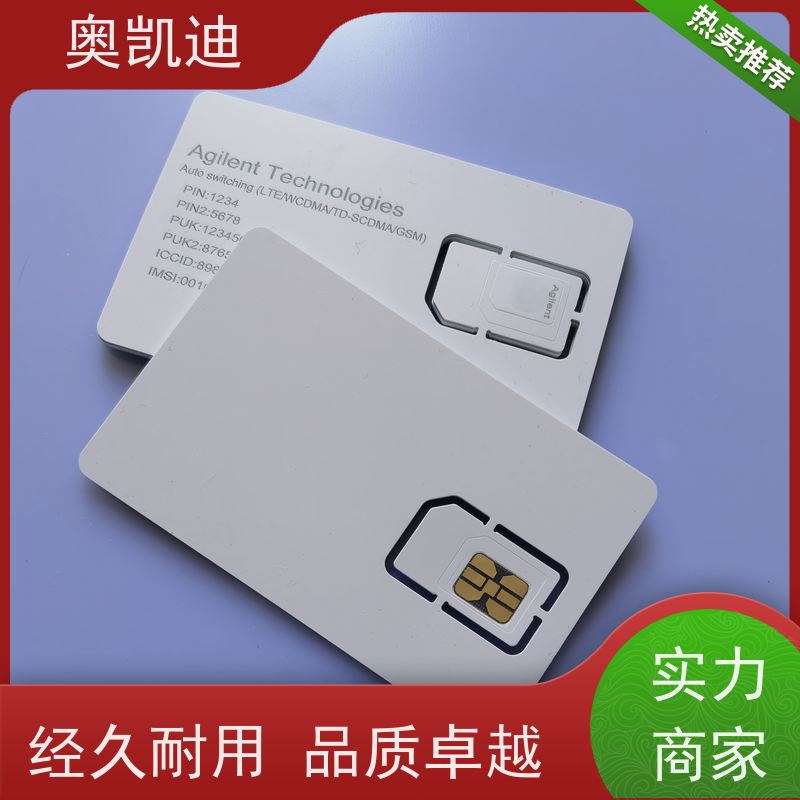 奥凯迪消费级功能机测试卡智能手表/儿童手表