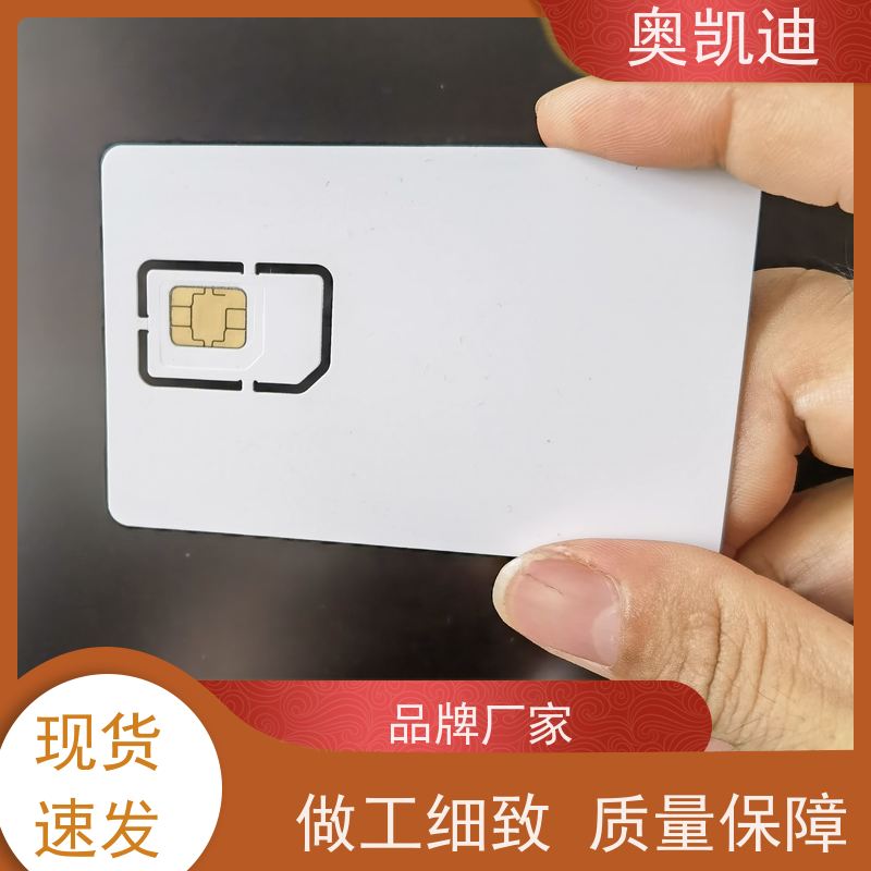 奥凯迪低损耗电信测试白卡智能设备制造、生产