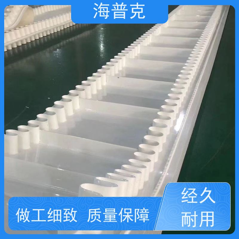 海普克 人字型输送带 流水线轻型工业 加挡板防掉落 高强度耐拉伸