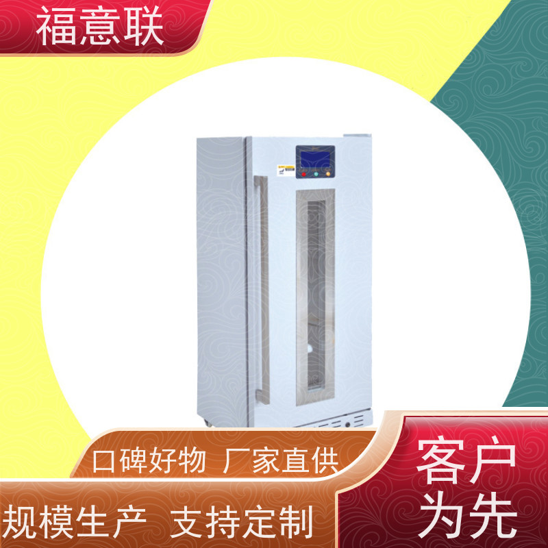 北 京福意联公司 FYL-YS-138L 甘露醇加温柜 230L
