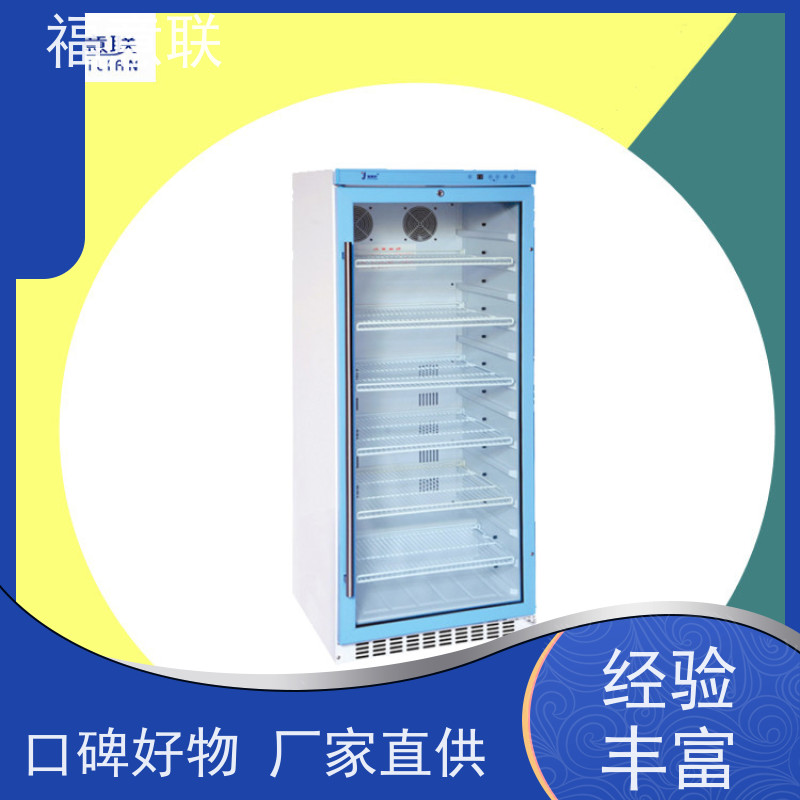 北 京福意联医疗 FYL-YS-280L 福意联手术室加温设备 93L