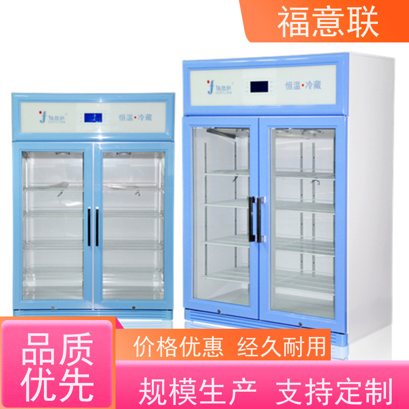 北 京福意联电器 FYL-YS-150LD 麻醉科药物保存箱 0~100摄氏度
