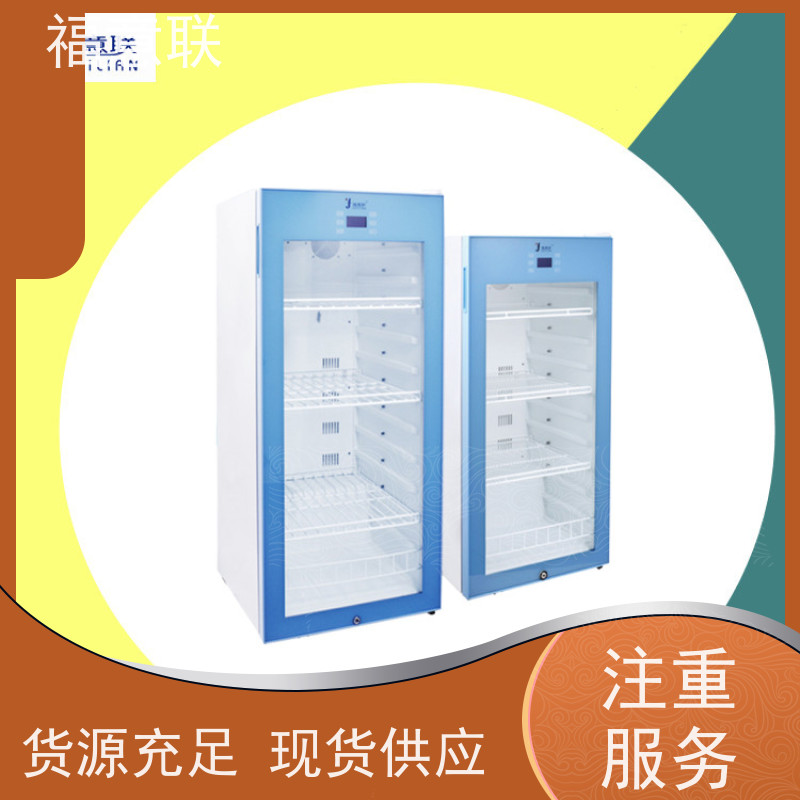 北 京福意联电器 FYL-YS-828L 麻醉科药物保存箱 430L