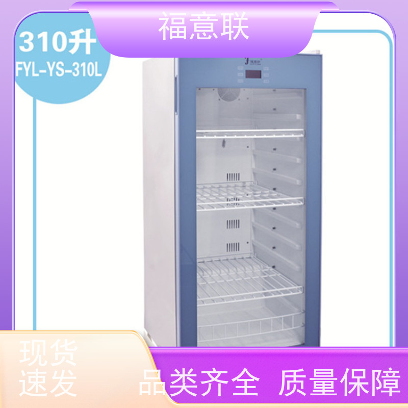 福意联电器 FYL-YS-230L 手术室液体加温箱 138L