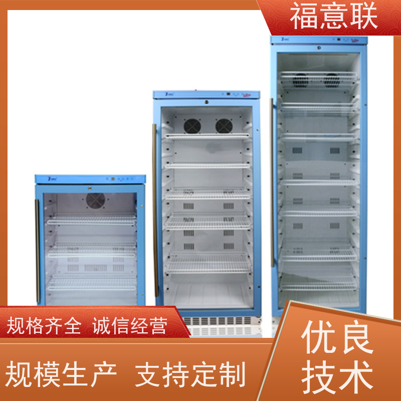 北 京福意联医疗 FYL-YS-151L 药液加温柜 品质保障