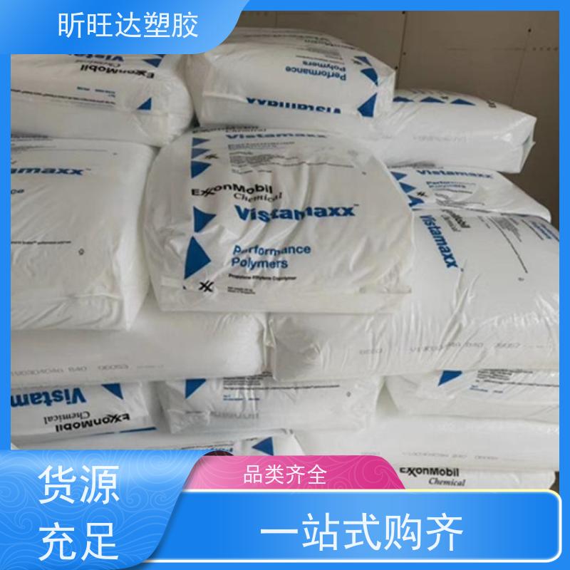 三井化学增韧剂POE 薄膜级用于胶管输送带胶布和模压制品行业