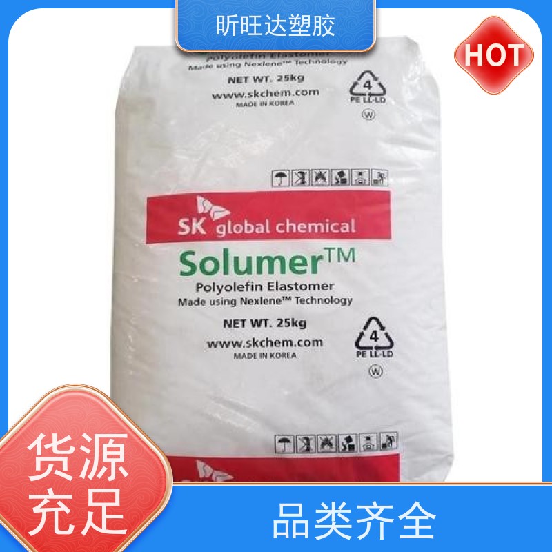 美国埃克森美孚医用级POE 薄膜级用于运动鞋底发泡中底、大底等