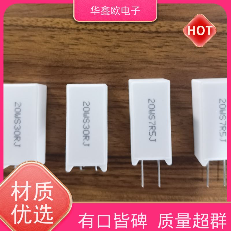 华鑫欧 SQM-20W RX27-5功率型立式水泥电阻 源头工厂 10R