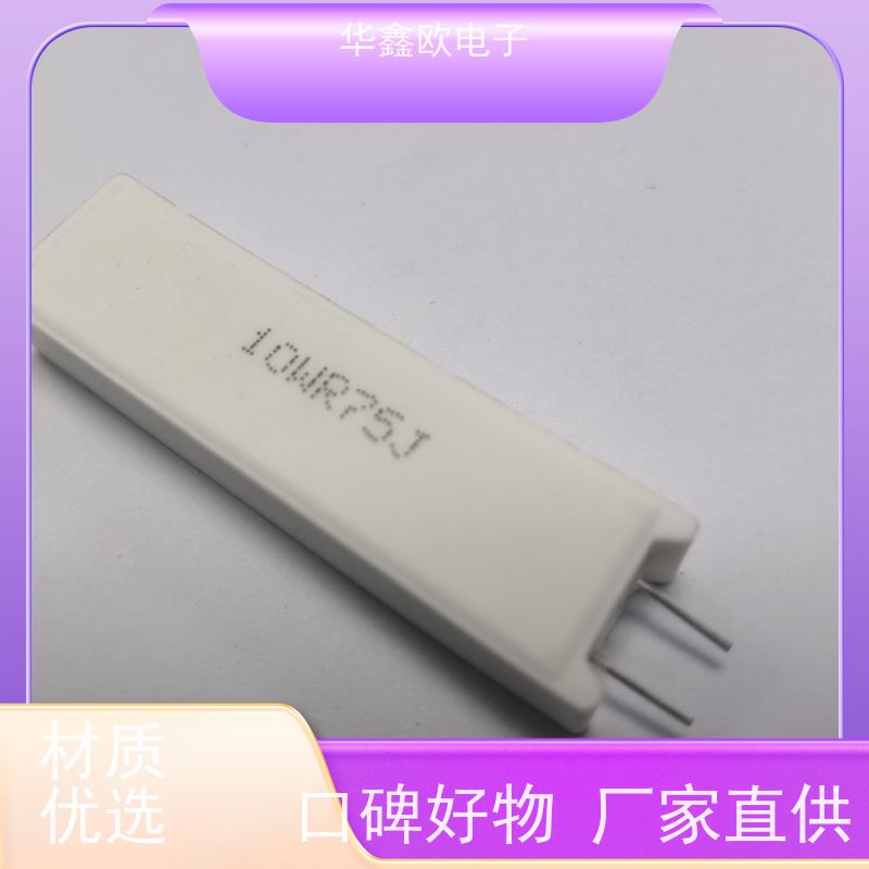 HXO电阻 SQM-30W RX27-5功率型立式水泥电阻 75R