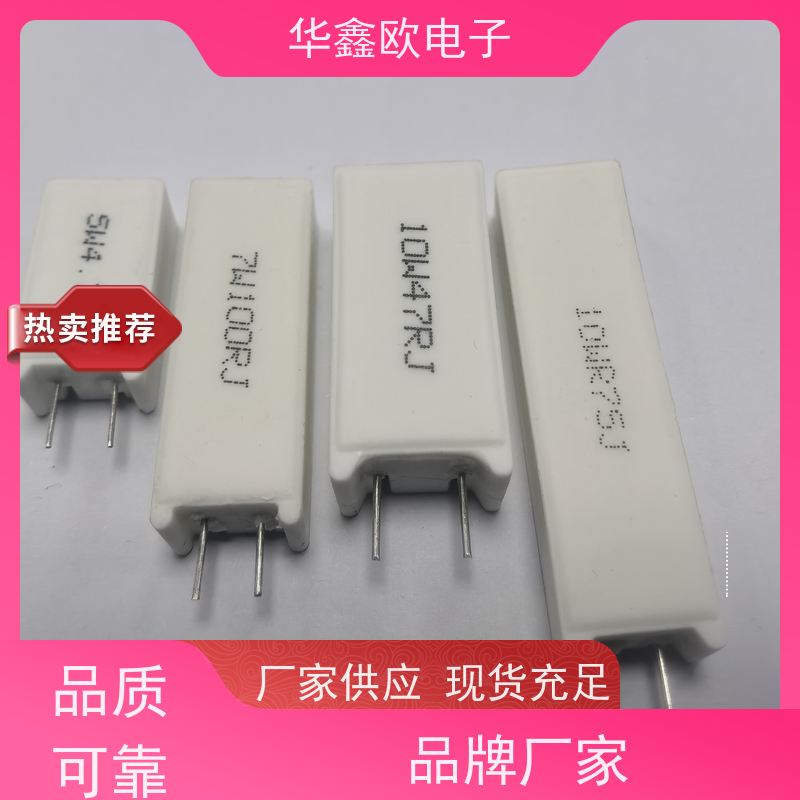 华鑫欧 SQM-5W RX27-5功率型立式水泥电阻 品质保证 10R