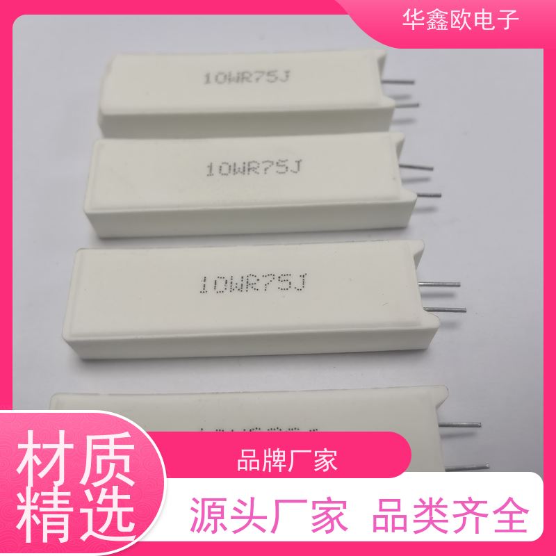 华鑫欧 SQM-15W RX27-5功率型立式水泥电阻 品质保证 75R