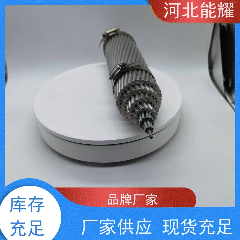  支持出口定制 高导钢芯铝绞线 JL1/G3A-1440/120 品质无忧