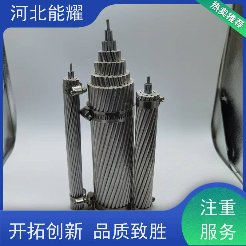  环保材料 按需定制 特轻型钢芯铝绞线 JL1/G3A-1440/120 批发零售