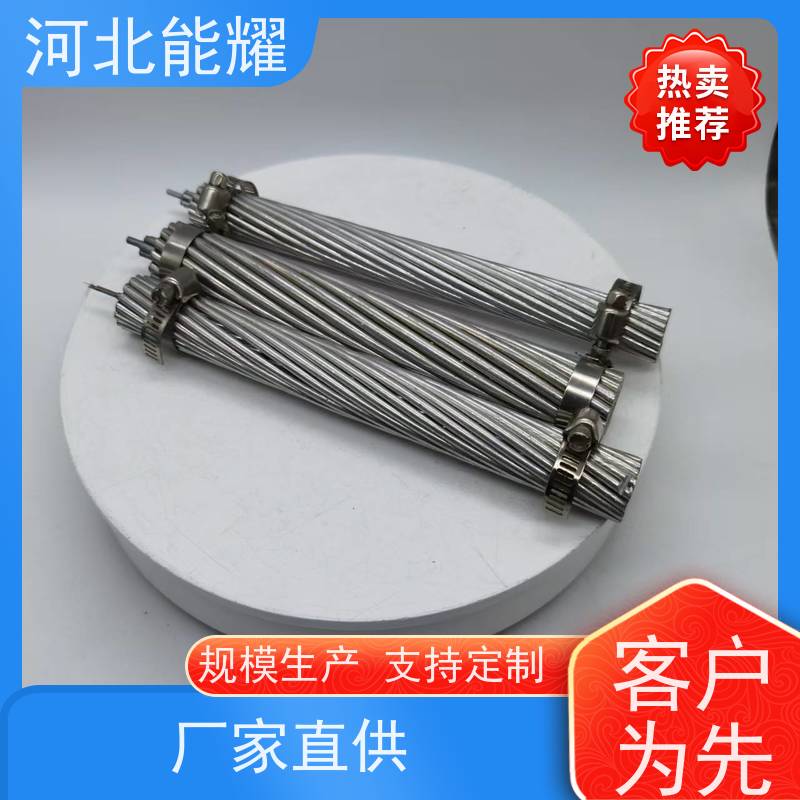  环保材料 按需定制 国标钢芯铝绞线 JL1/G2A-1440/120 质量靠谱