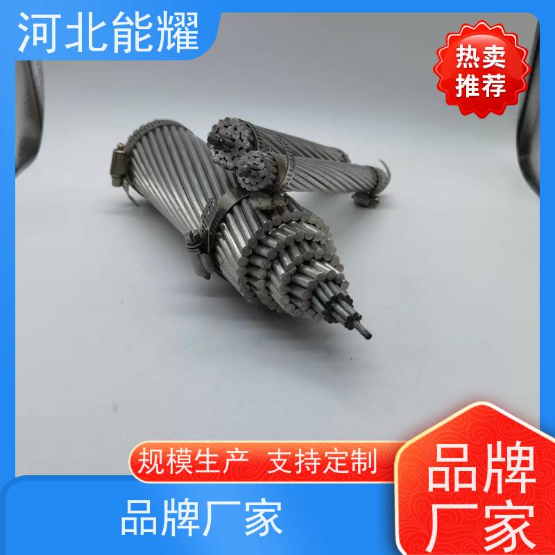  国标大跨越导线 防腐钢芯铝绞线 LGJQT-1440/135 品质优选厂家