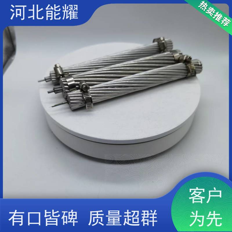  线经标准 大量现货 高导钢芯高强度铝绞线 LGJX-1440/120 售后无忧