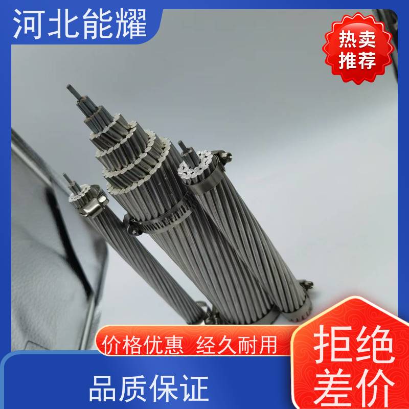  硬圆铝线 镀锌钢线 轻型钢芯铝绞线 JL/G3A-1440/135 品质无忧
