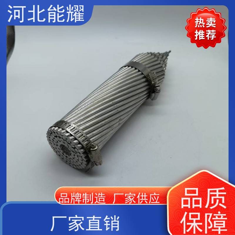  实体工厂生产销售 加强型钢芯铝绞线 JL3/G1A-1440/135 批发零售
