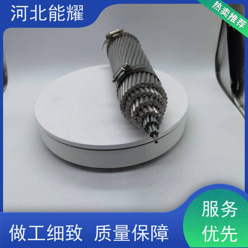  多规格可选 支持加工 防腐钢芯铝绞线 JL3/G1A-1440/120 质量靠谱