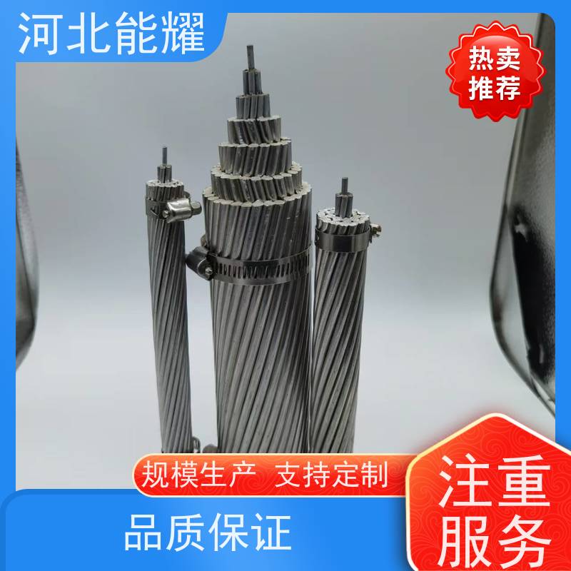  线经标准 大量现货 钢芯铝绞线 LGJQ-1440/120 品质无忧