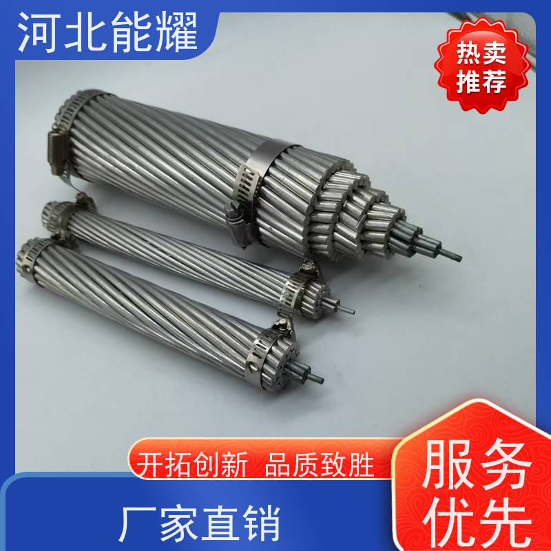  耐腐蚀性能好 稀土钢芯铝绞线 LGJX-1440/135 大型生产基地