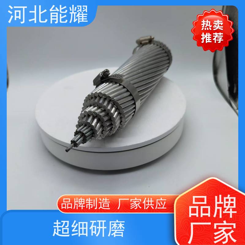  环保材料 按需定制 ACSR钢芯铝绞线 JL3/G3A-1440/120 大型生产基地