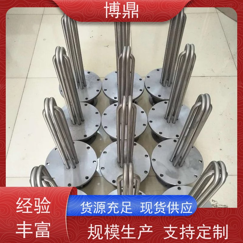 博鼎制热设备 电加热器 液体防爆加热管 支持定制颜色