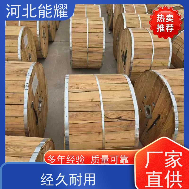  多规格可选 支持加工 加强型钢芯铝绞线 JL3/G2A-1440/120 精选原料