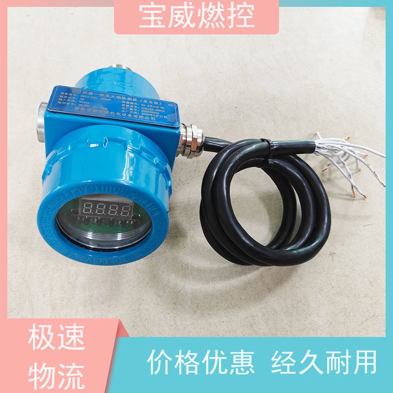 功率3W 485通讯 一体化紫红外防爆火焰检测器 24V供电