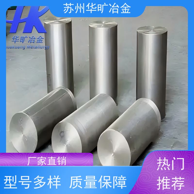 特种合金 大规格锻件 光棒 生产厂家 Inconel718（N07718） 铁基合金