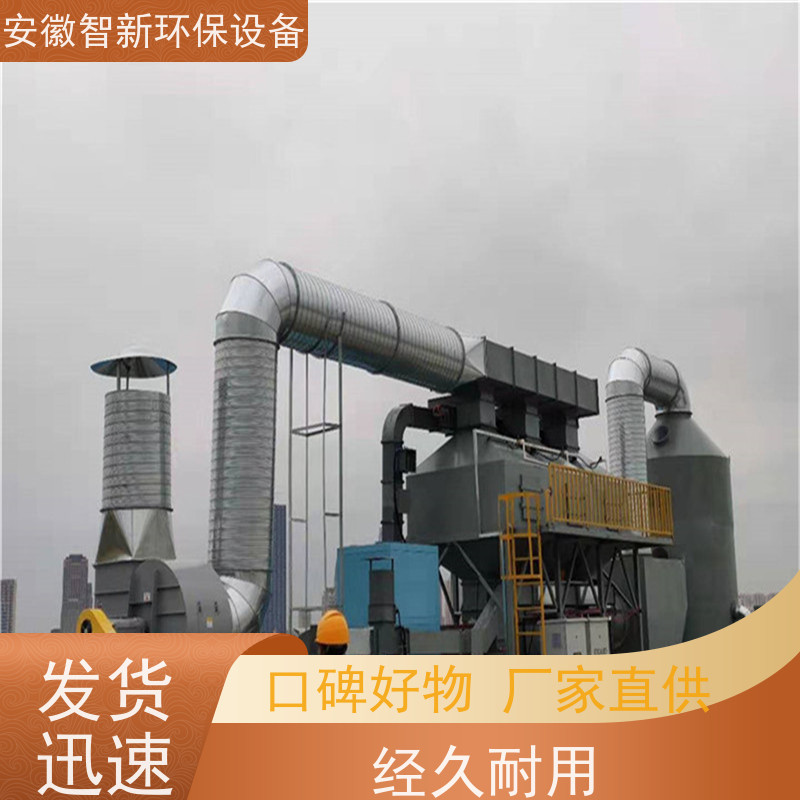 适用于印染制药 碱液喷淋塔 规格齐全 智新直供