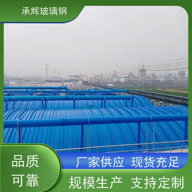承辉 厂家 玻璃钢密封集气罩 安装方便省时 规格齐全