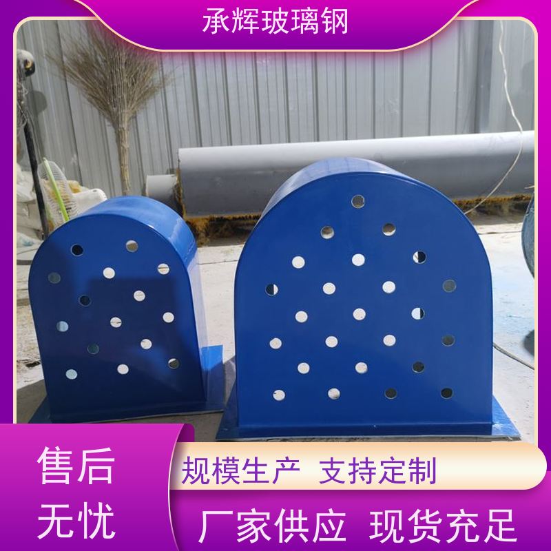 承辉厂家 化工煤矿卷扬机拱形保护罩壳 耐腐蚀寿命长 规格齐全