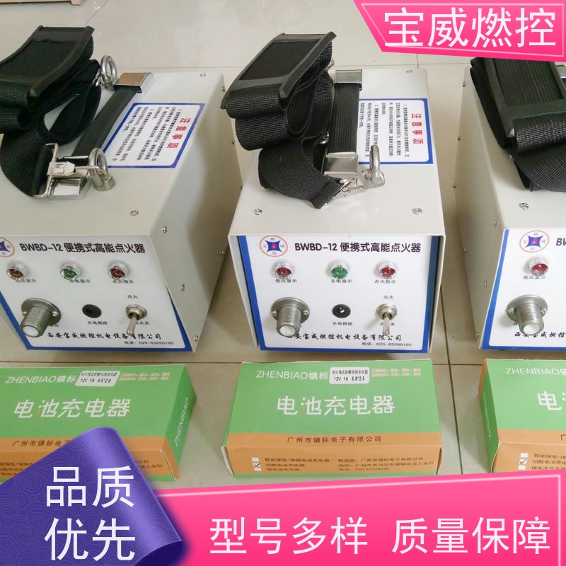 宝威燃控 可充电手提肩背型 退火炉燃烧器点火器 低压高能火花能量大