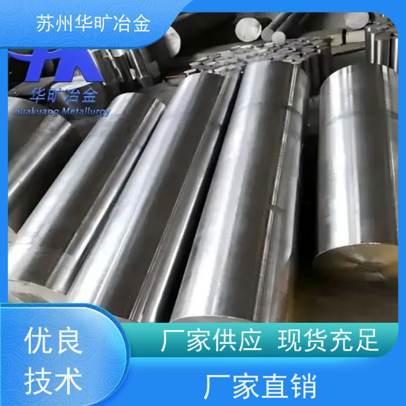 高温合金 铁基合金 Inconel617（N06617） 可切割零售 大规格锻件 光棒