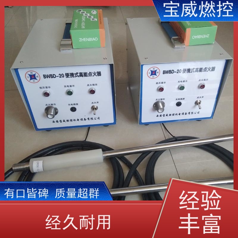 宝威燃控 可移动充电式 便携式高能点火器 可反复重复使用