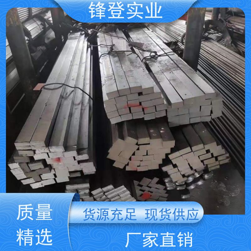 锋登实业 冷拉热轧电力接地防雷扁 铁 建筑工程可加工 45# 扁钢