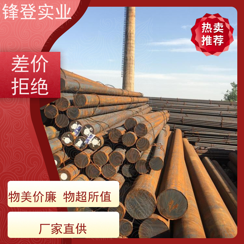 锋登实业 20#45# 冷轧圆钢 锯床切割零售碳结 钢材批发配送