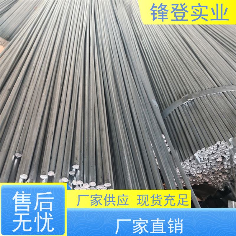 锋登实业 Q235d 表面光滑无刺实心耐磨 可定制各种尺寸 镀锌圆钢