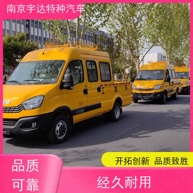 依维柯牌 电力抢修车 园林绿化养护工程车 3.0排放 6-9座可上蓝牌