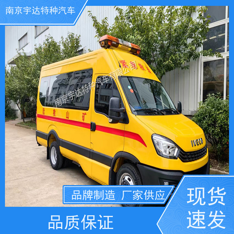 依维柯牌电力救险车气体防护车倒车雷达包上户