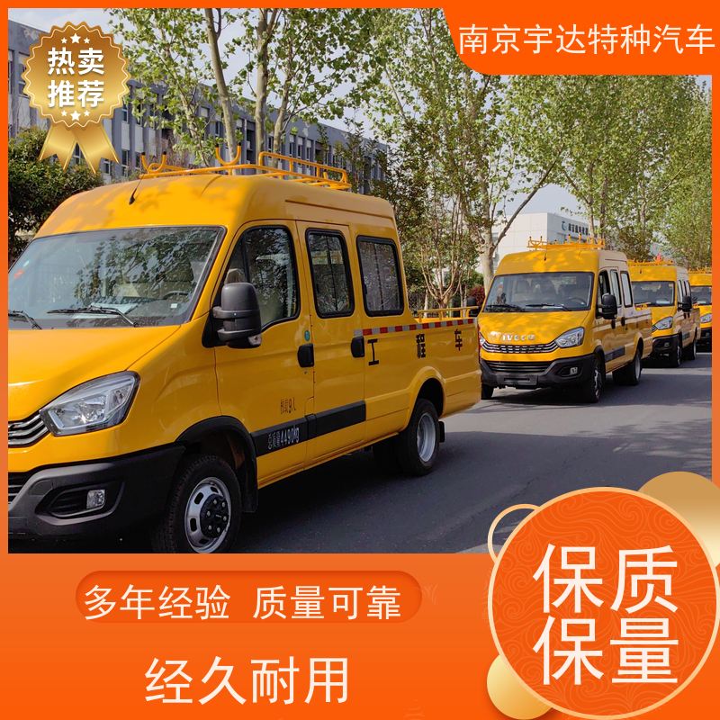 依维柯牌 电力救险车 全国包上户 抗洪抢险救援车