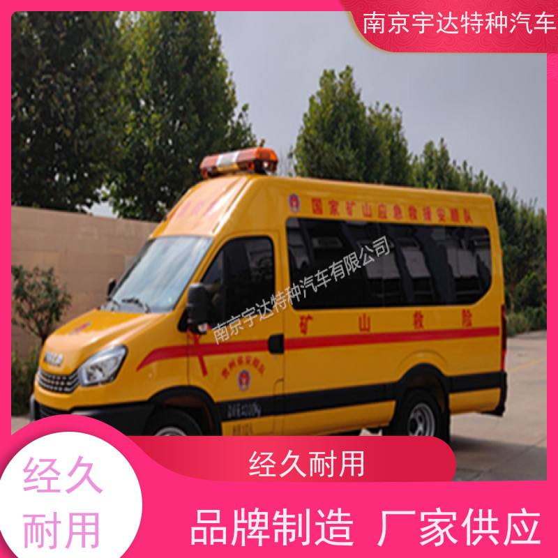 依维柯牌气防指挥车 化工抢险救援车 全车自动空调质量有保障