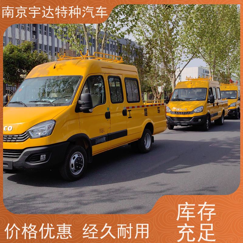 依维柯牌 国六柴油 公路应急保障车 绿化养护工程车