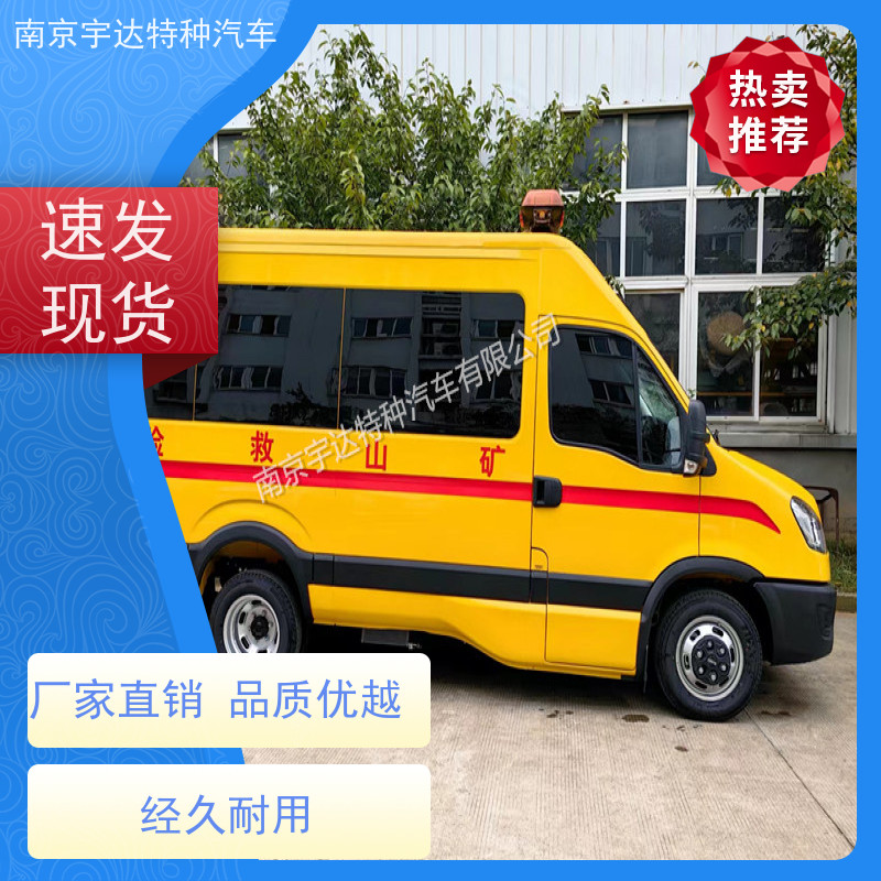 依维柯牌 矿山救援抢险车气体防护车倒车雷达 全国送货