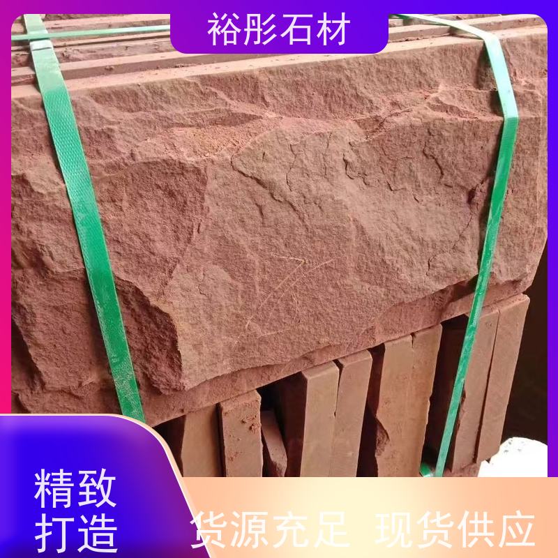 裕彤石材 火烧面加工 发货速度快 保质保量 天然红砂岩