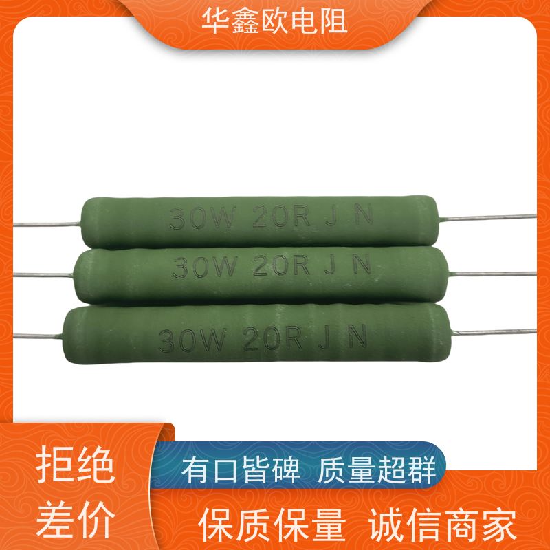 华鑫欧 200R KNP4W 源头工厂 RX21-10W绕线电阻器